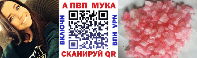 Alpha-PVP Соль Тотьма