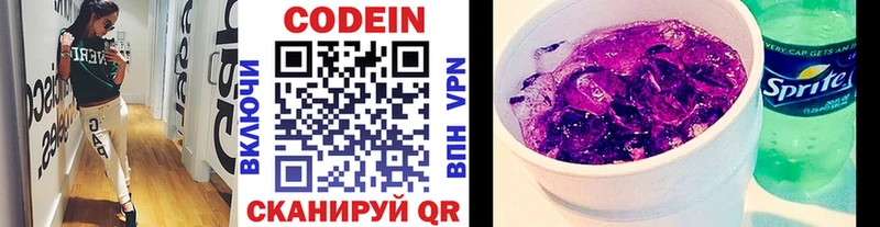 Кодеиновый сироп Lean напиток Lean (лин) Тотьма