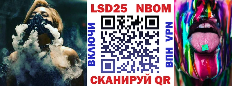 Марки NBOMe 1,5мг  Тотьма 